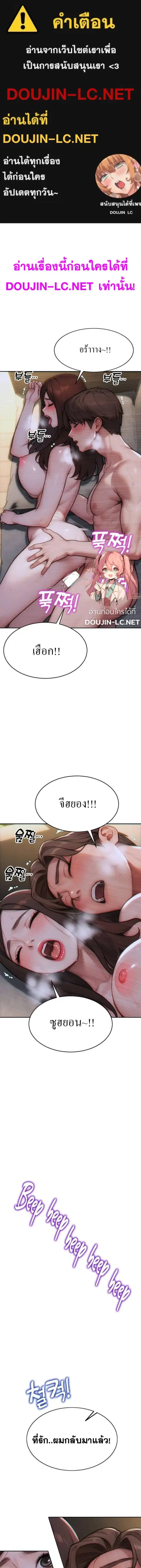 I Divorced My Wife ตอนที่ 13 หน้า 1