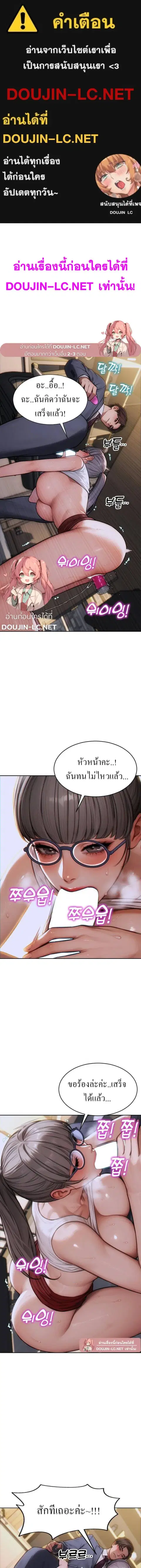I Divorced My Wife ตอนที่ 14 หน้า 1