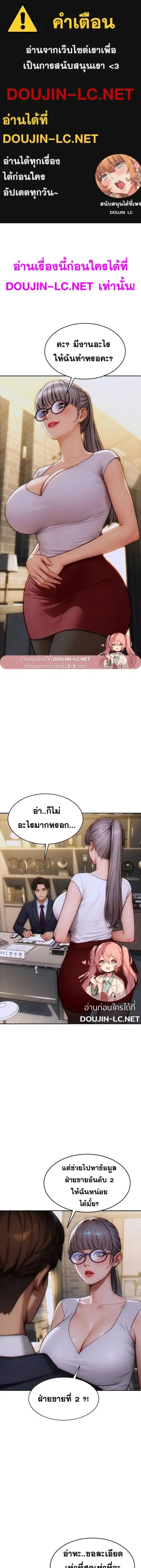 I Divorced My Wife ตอนที่ 15 หน้า 1