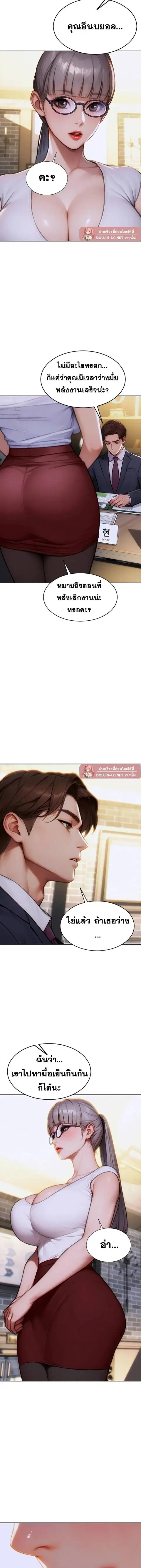 I Divorced My Wife ตอนที่ 15 หน้า 3