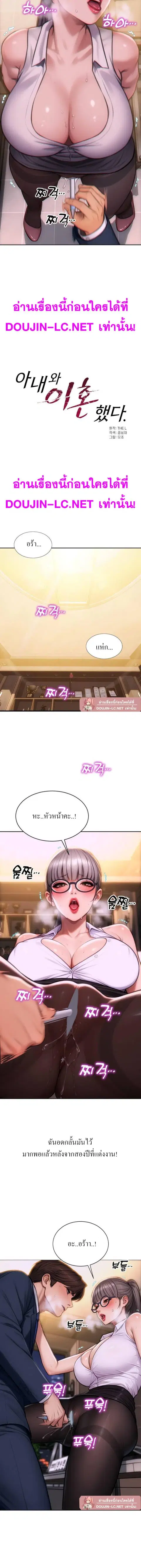 I Divorced My Wife ตอนที่ 2 หน้า 2