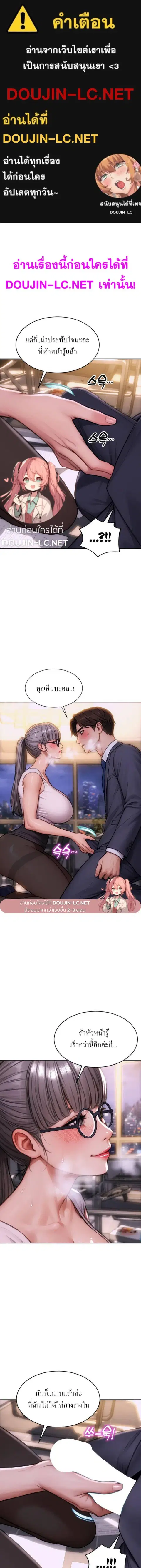 I Divorced My Wife ตอนที่ 3 หน้า 1