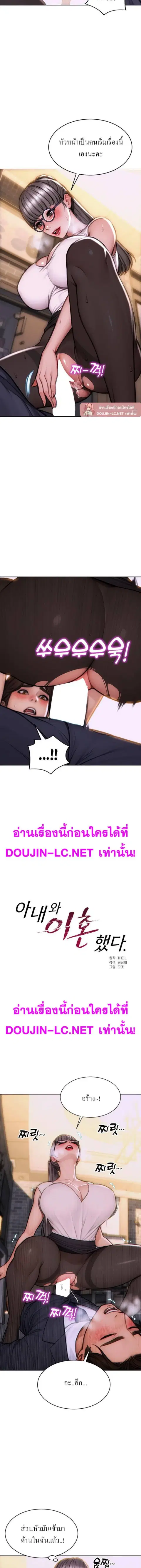 I Divorced My Wife ตอนที่ 3 หน้า 2