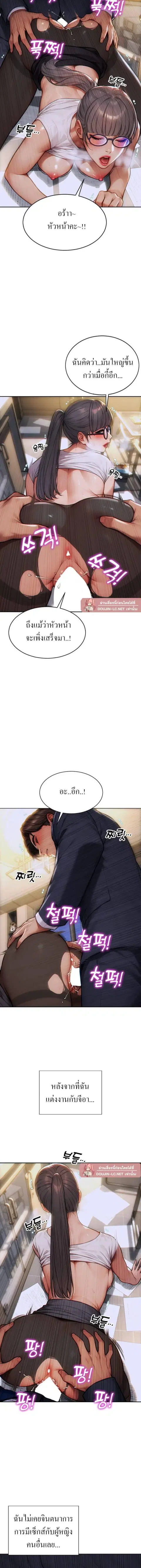 I Divorced My Wife ตอนที่ 4 หน้า 2