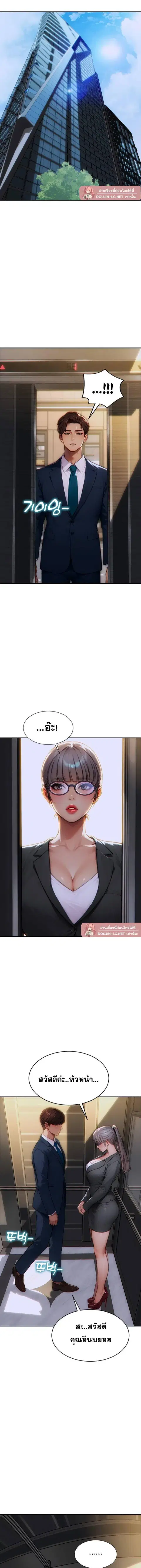 I Divorced My Wife ตอนที่ 5 หน้า 2
