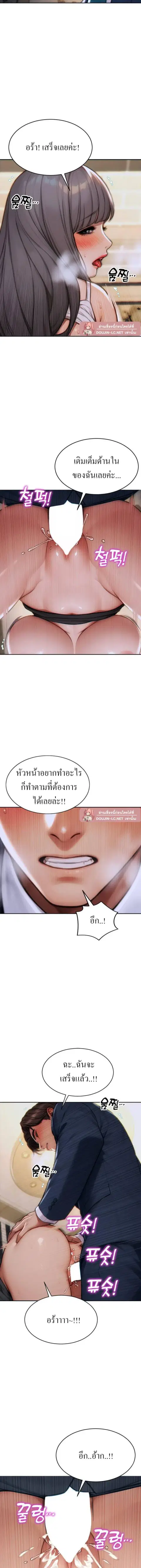 I Divorced My Wife ตอนที่ 6 หน้า 3