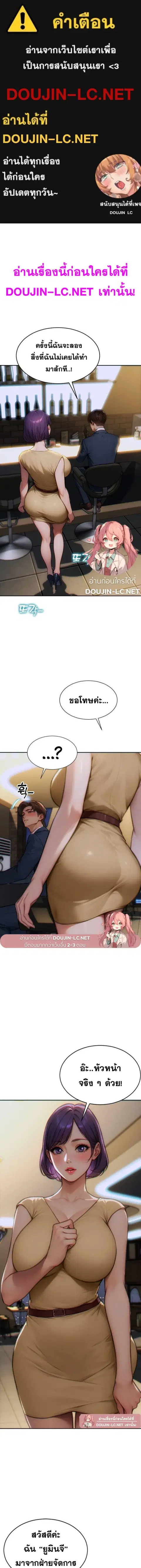 I Divorced My Wife ตอนที่ 7 หน้า 1