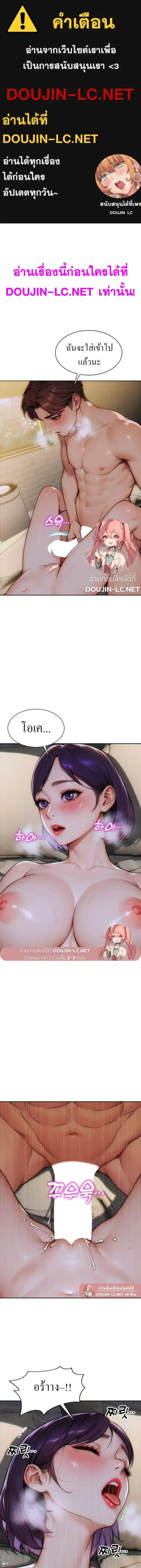 I Divorced My Wife ตอนที่ 8 หน้า 1
