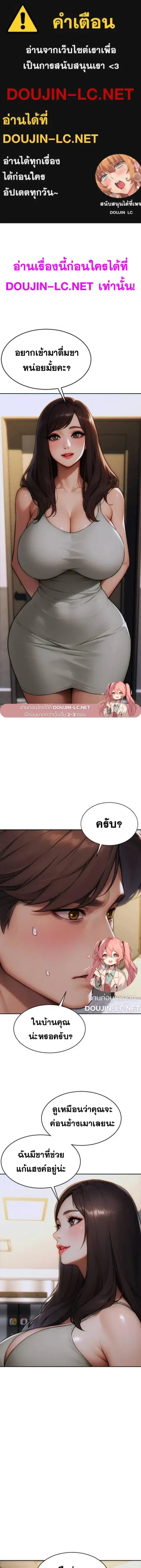 I Divorced My Wife ตอนที่ 9 หน้า 1