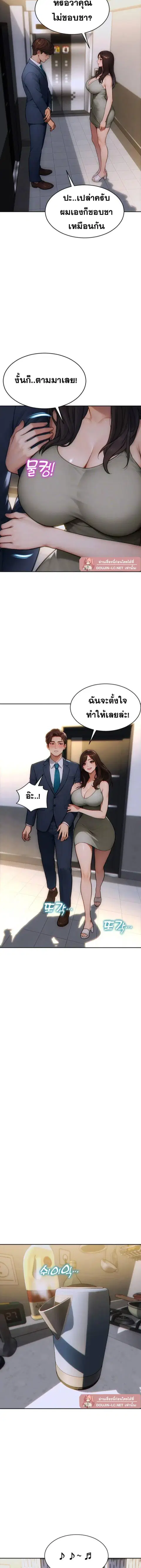 I Divorced My Wife ตอนที่ 9 หน้า 2