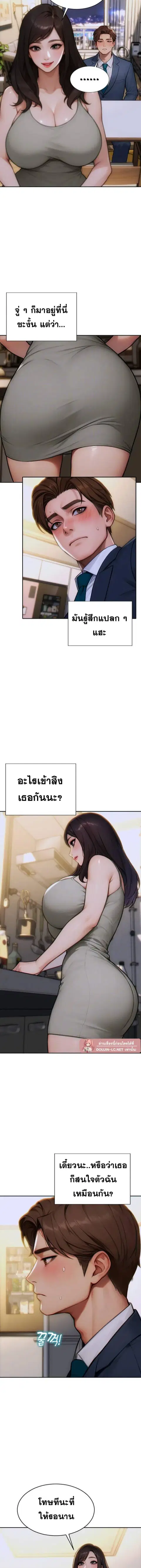 I Divorced My Wife ตอนที่ 9 หน้า 3