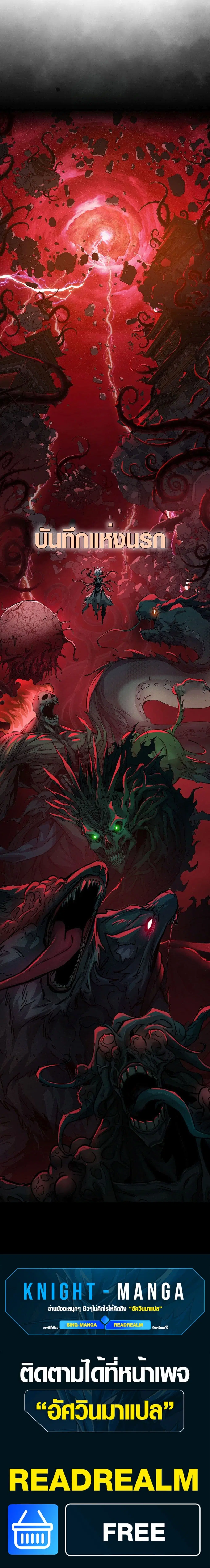 I Dominate the Apocalypse by Cultivating Immortality ตอนที่ 0 หน้า 2