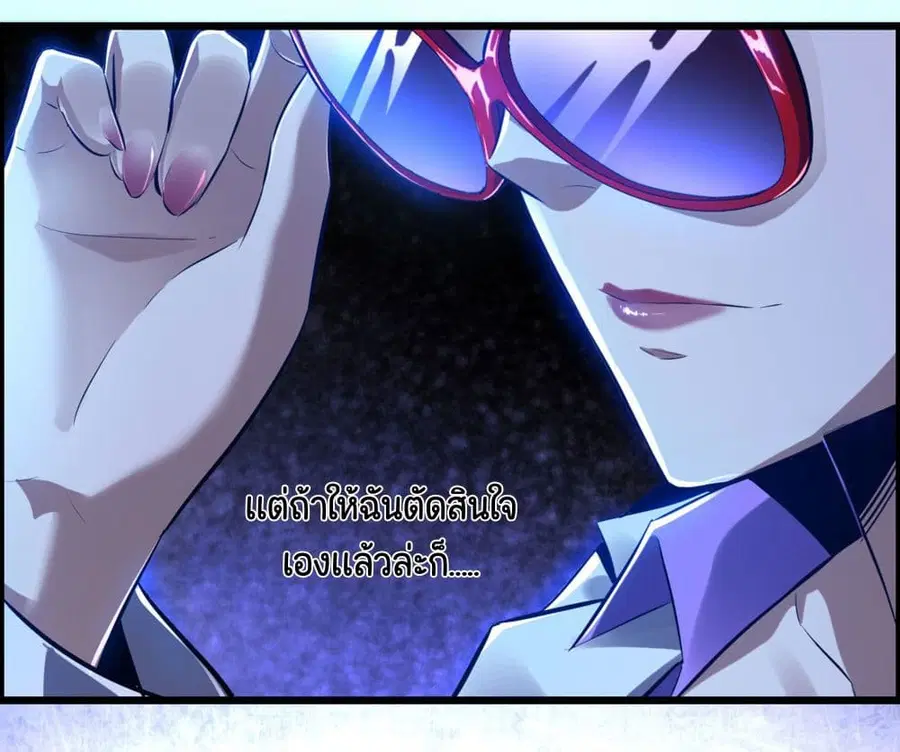 I Dominate The Game ตอนที่ 1 หน้า 3