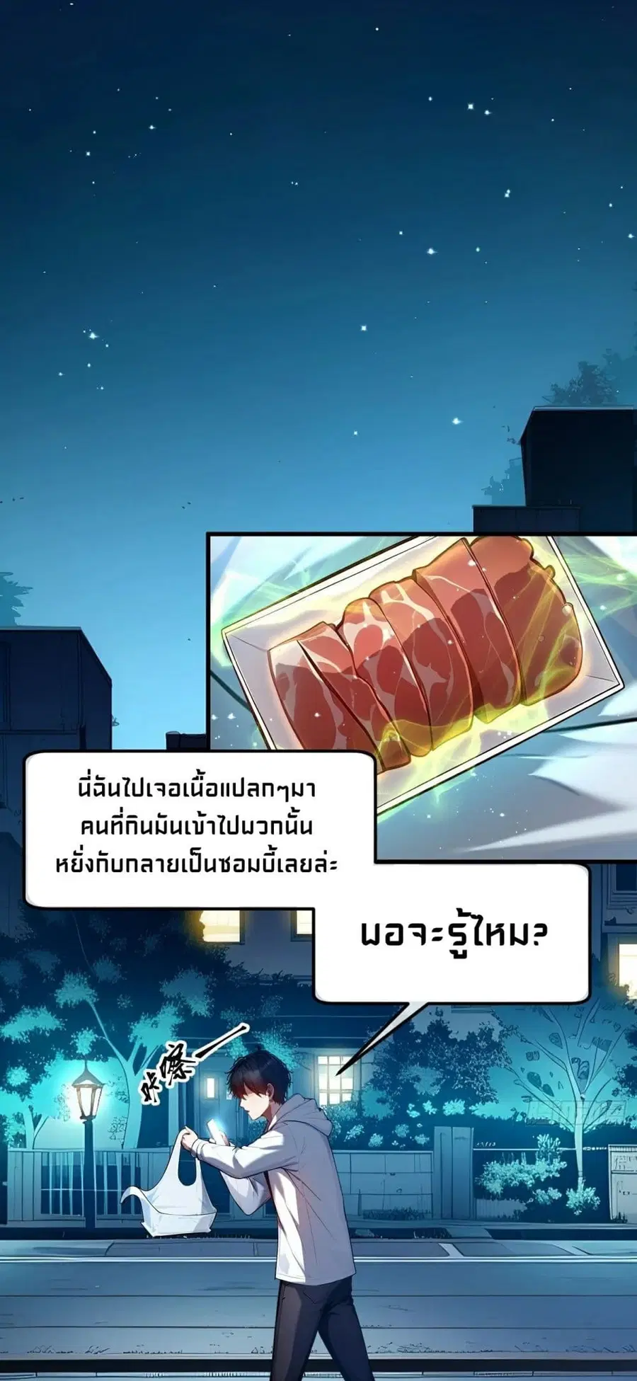 I Dominate the Spiritual Energy Recovery ตอนที่ 9 หน้า 2