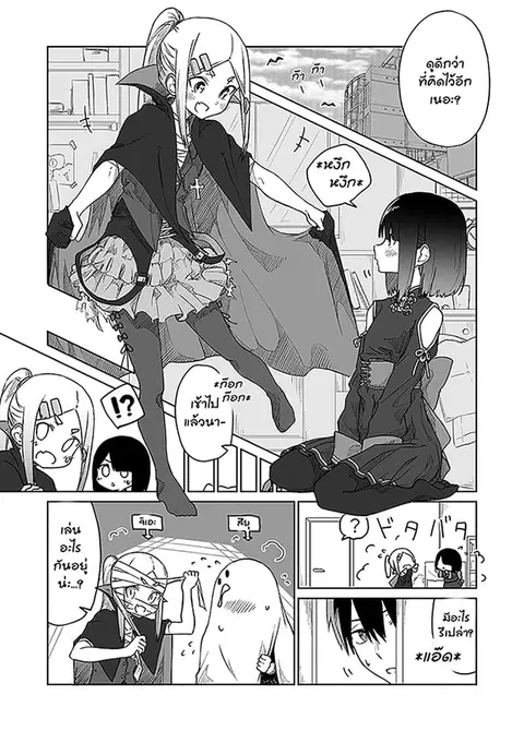 I Don't Know What My Little Sister's Friend Is Thinking! ตอนที่ 12 หน้า 1