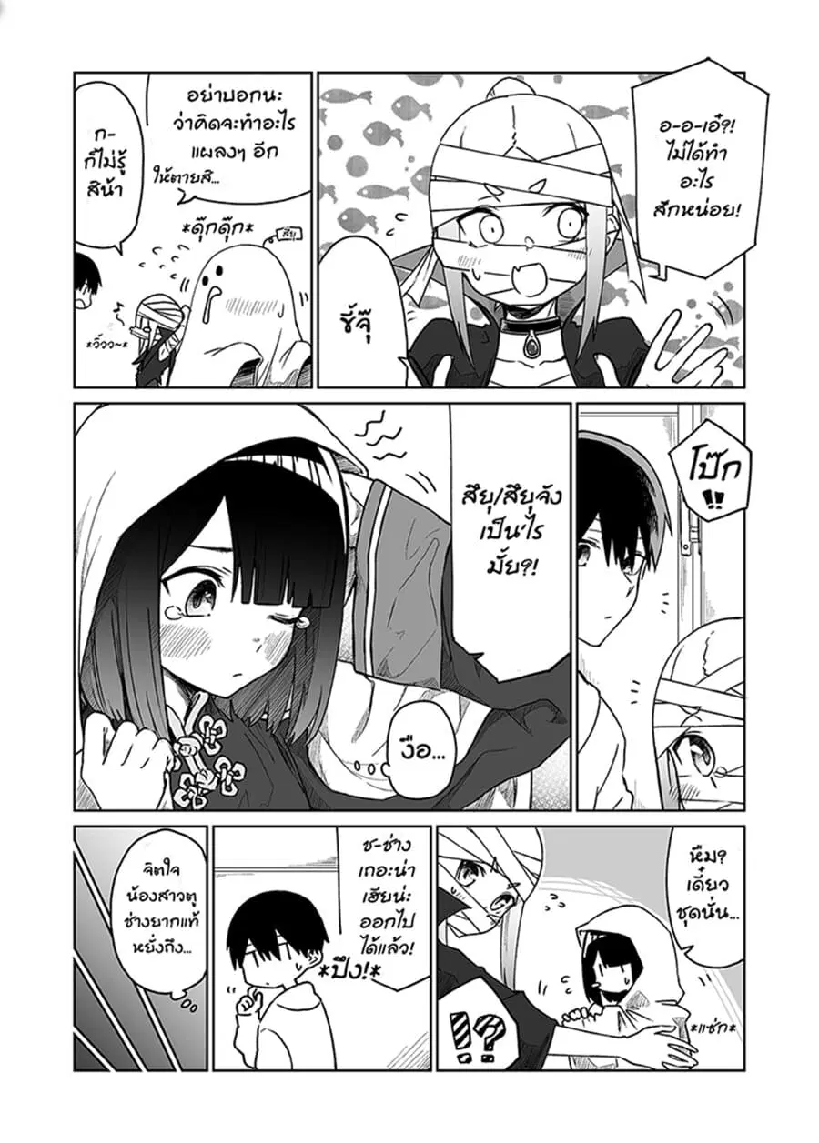 I Don't Know What My Little Sister's Friend Is Thinking! ตอนที่ 12 หน้า 2