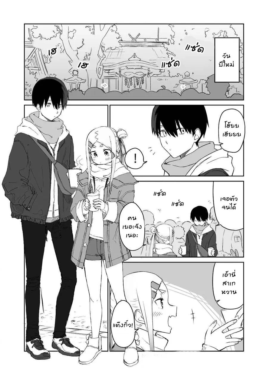 I Don't Know What My Little Sister's Friend Is Thinking! ตอนที่ 16 หน้า 2