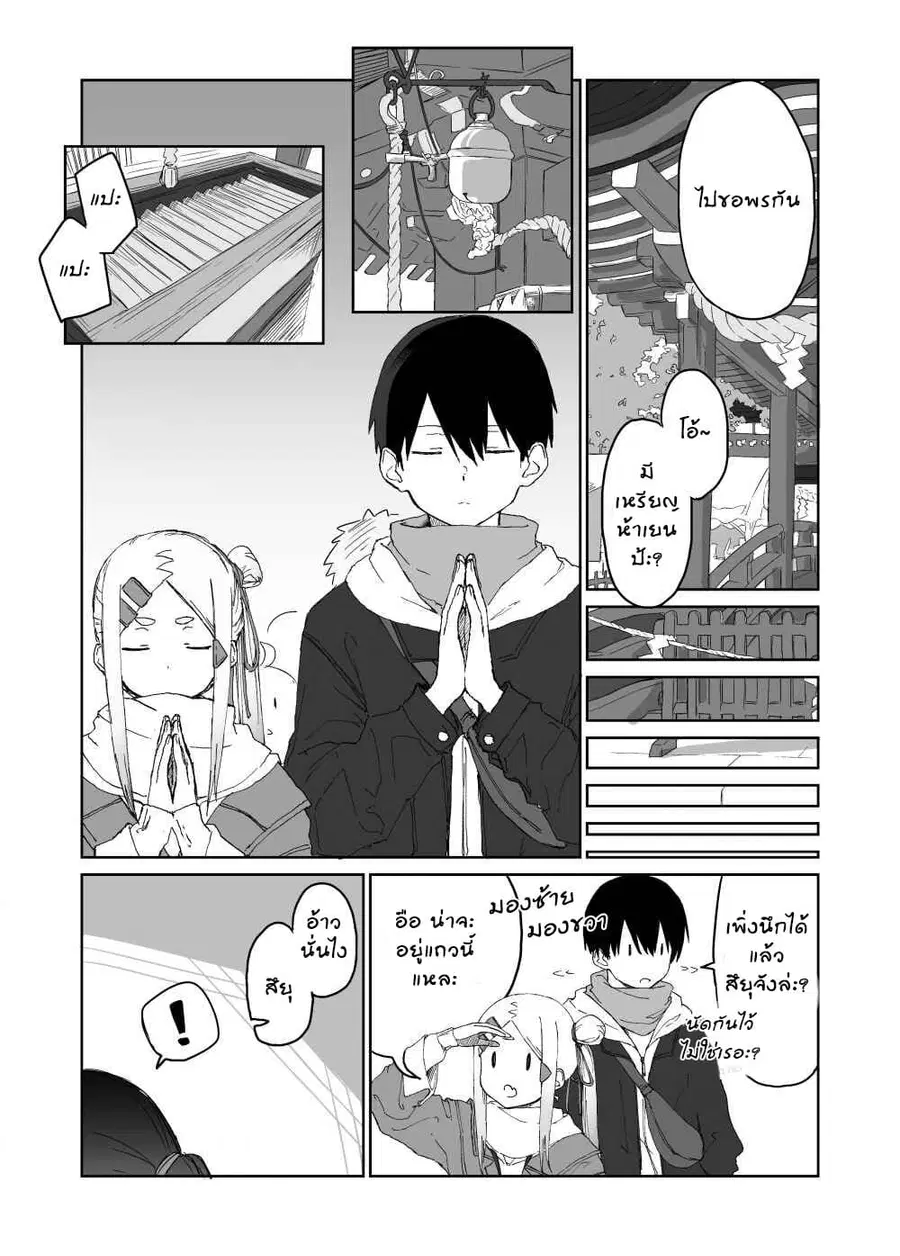 I Don't Know What My Little Sister's Friend Is Thinking! ตอนที่ 16 หน้า 3