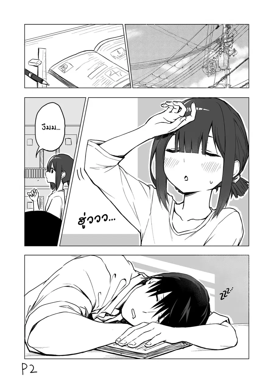 I Don't Know What My Little Sister's Friend Is Thinking! ตอนที่ 5 หน้า 2