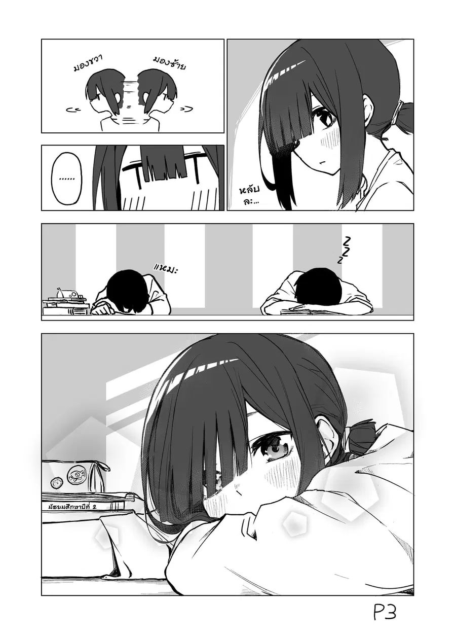 I Don't Know What My Little Sister's Friend Is Thinking! ตอนที่ 5 หน้า 3
