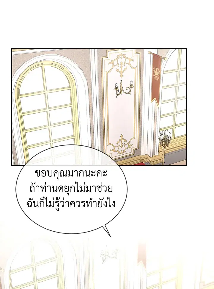 I Don’t Love You Anymore ตอนที่ 13 หน้า 1
