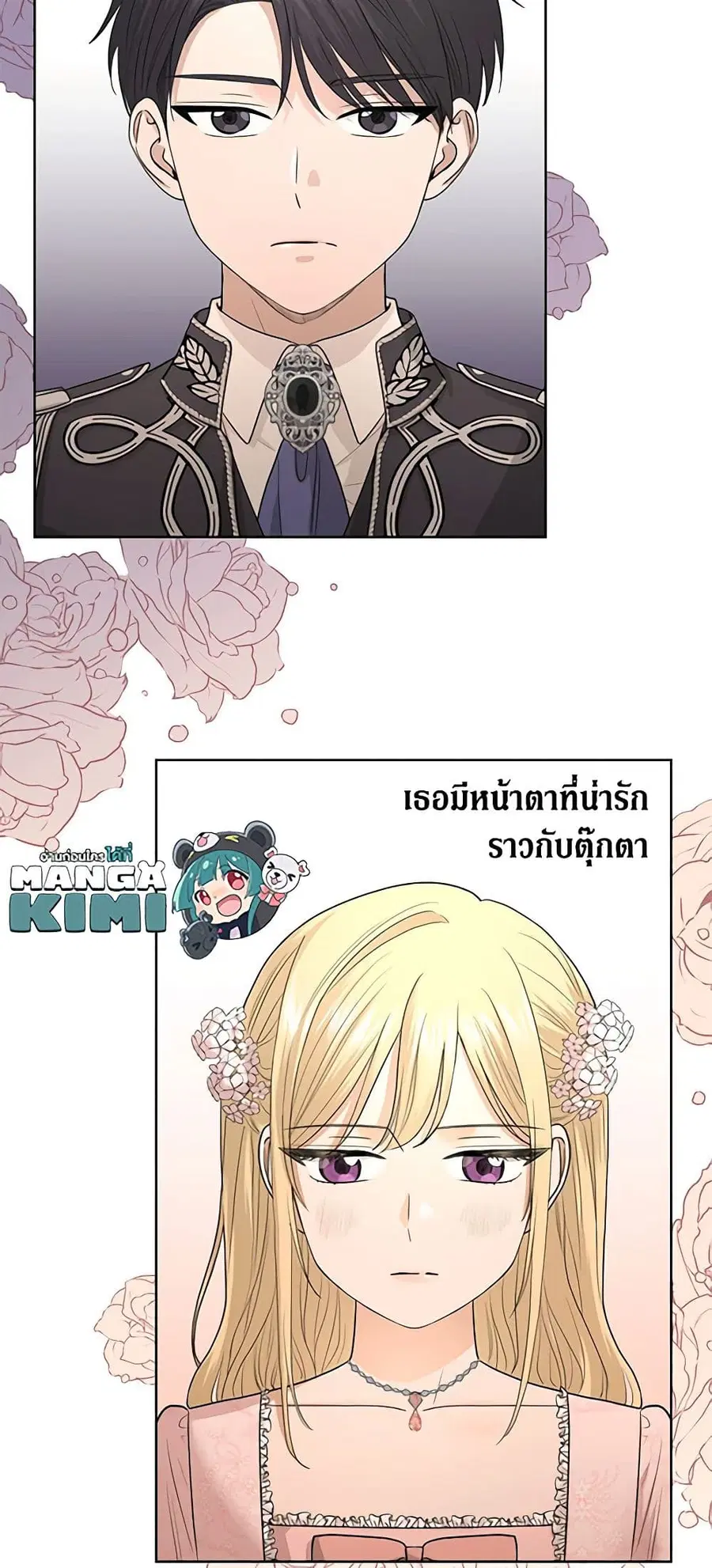 I Don’t Love You Anymore ตอนที่ 19 หน้า 2