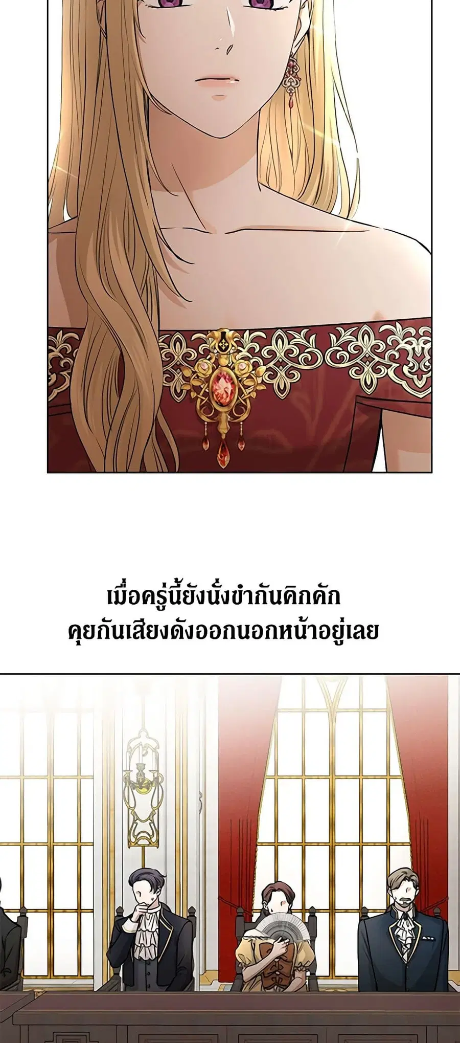 I Don’t Love You Anymore ตอนที่ 20 หน้า 2