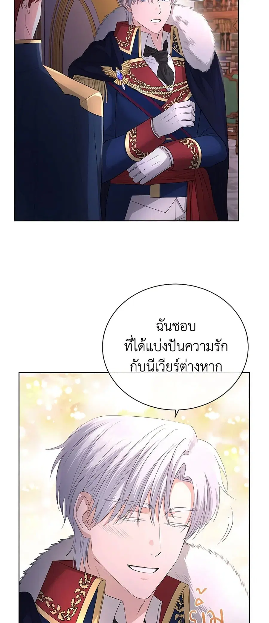 I Don’t Love You Anymore ตอนที่ 27 หน้า 3