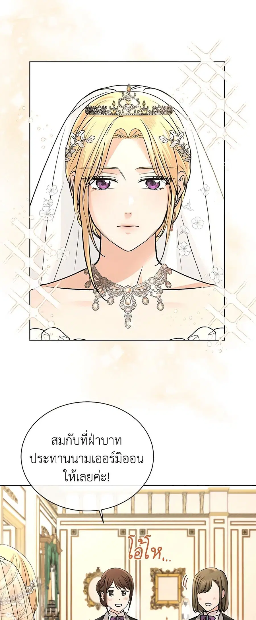 I Don’t Love You Anymore ตอนที่ 30 หน้า 1