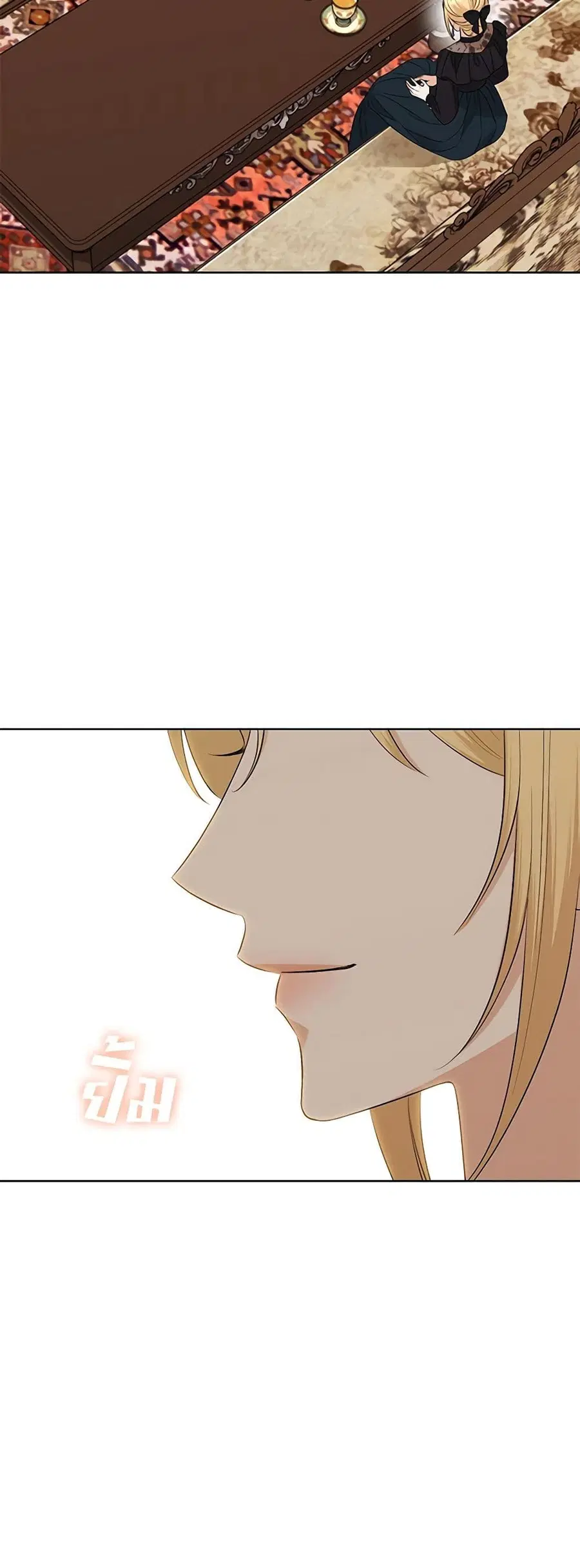 I Don’t Love You Anymore ตอนที่ 88 หน้า 3