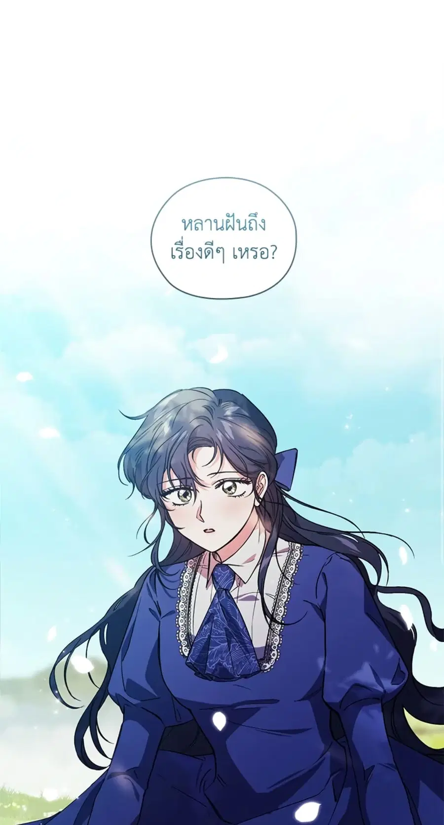 I Don’t Trust My Twin Sister Series ตอนที่ 2 หน้า 2