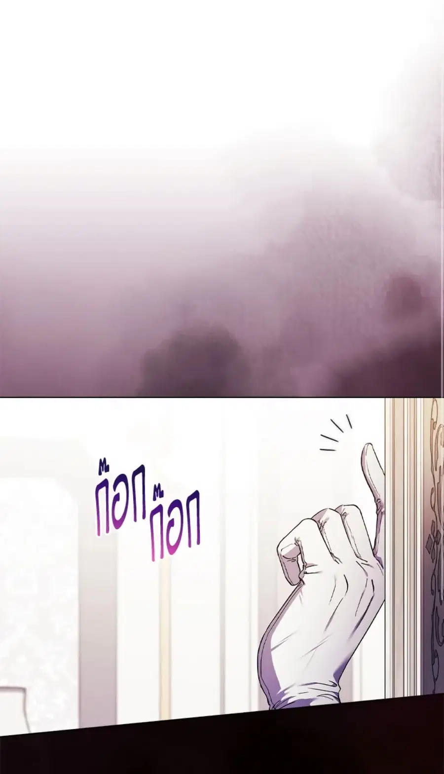 I Don’t Trust My Twin Sister Series ตอนที่ 21 หน้า 2