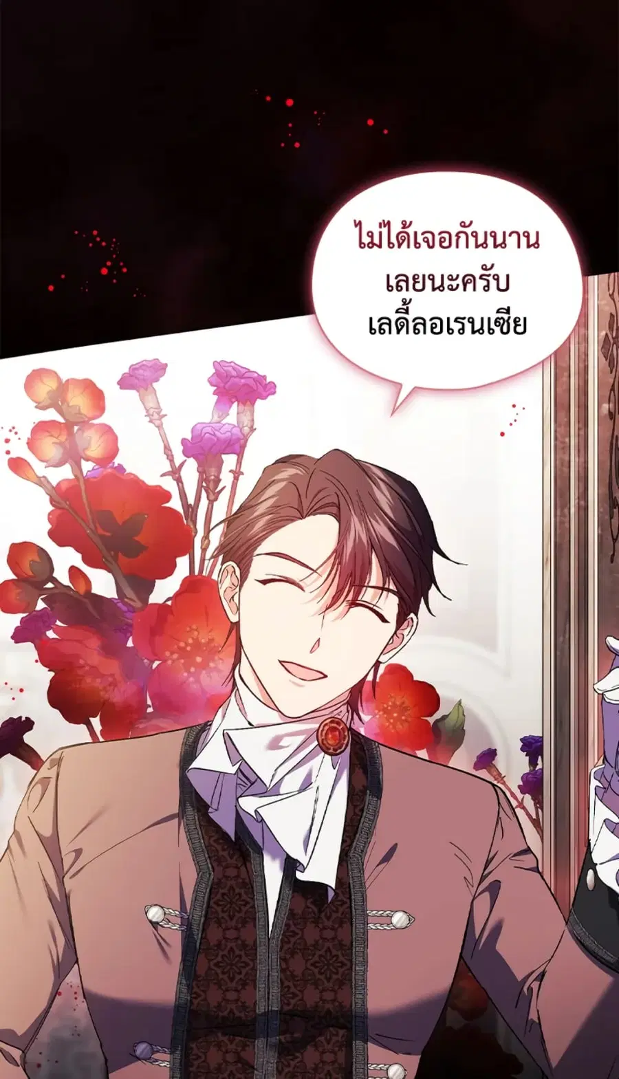 I Don’t Trust My Twin Sister Series ตอนที่ 21 หน้า 3