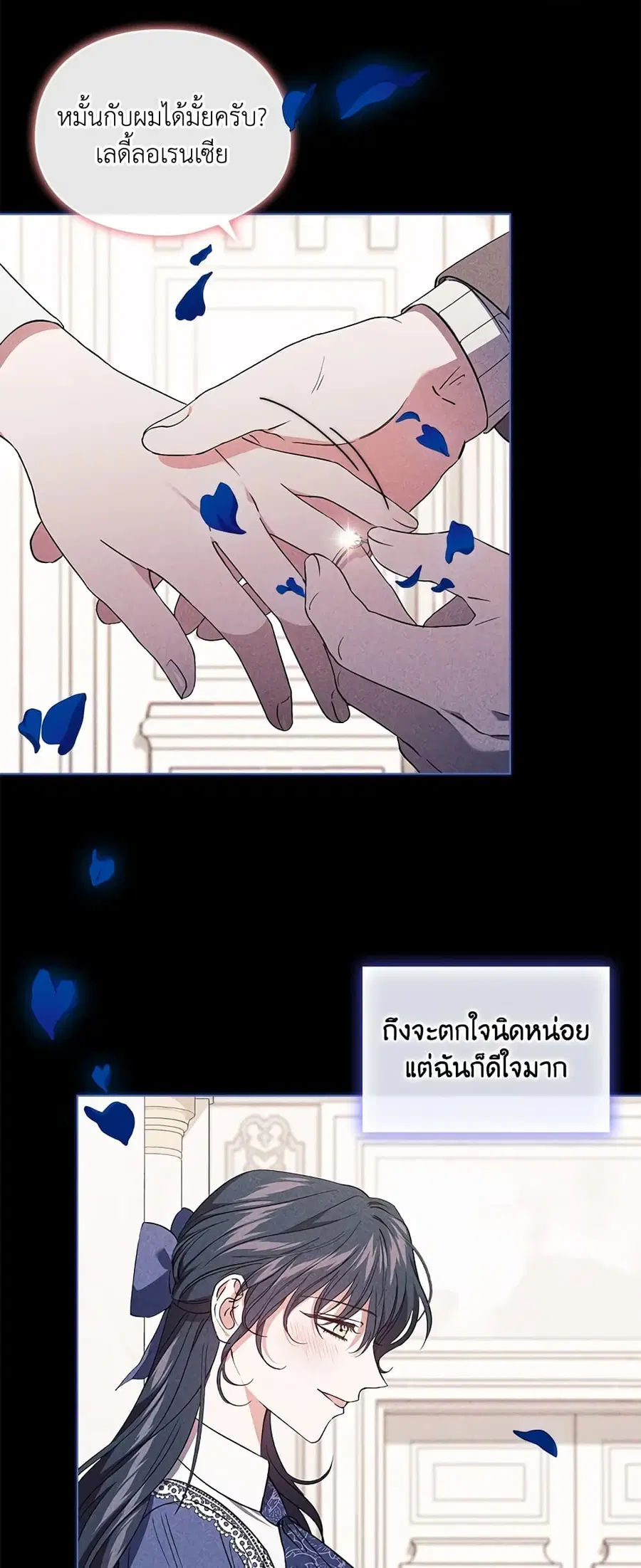 I Don’t Trust My Twin Sister Series ตอนที่ 22 หน้า 3