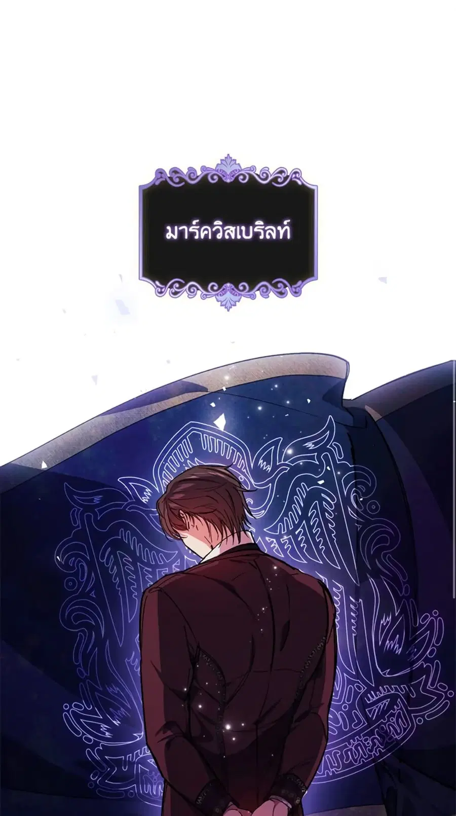 I Don’t Trust My Twin Sister Series ตอนที่ 3 หน้า 1