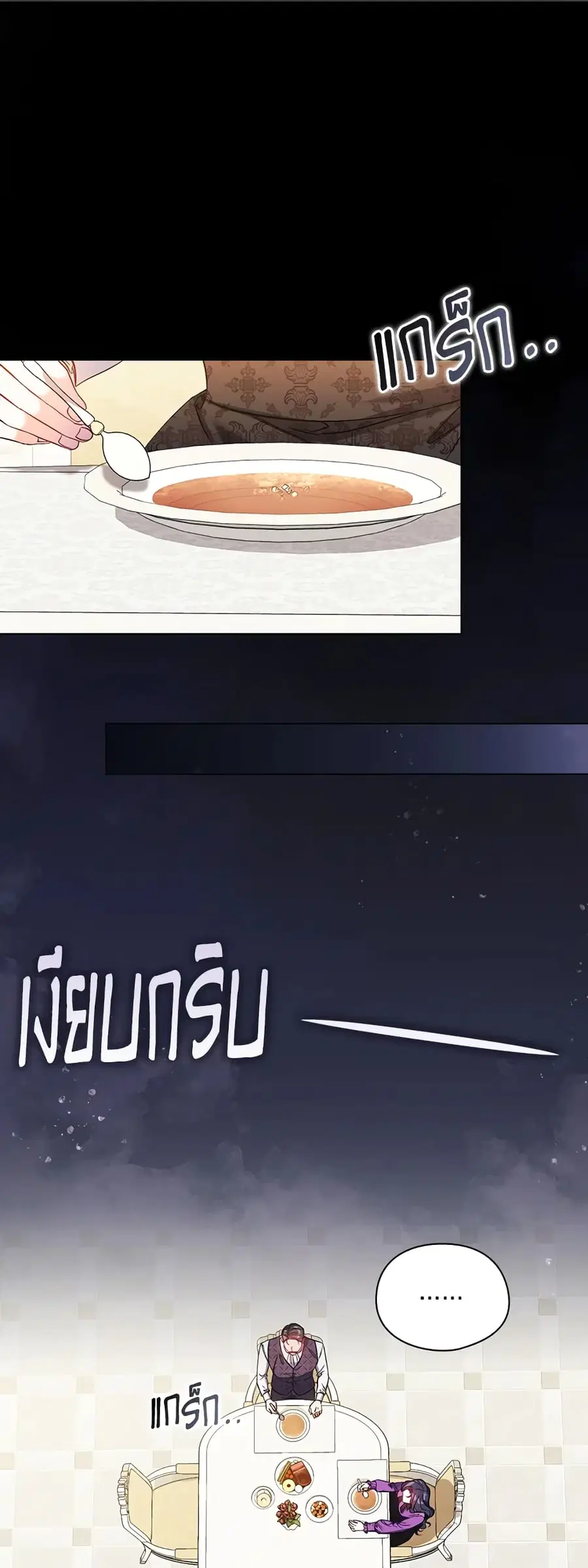 I Don’t Trust My Twin Sister Series ตอนที่ 31 หน้า 1