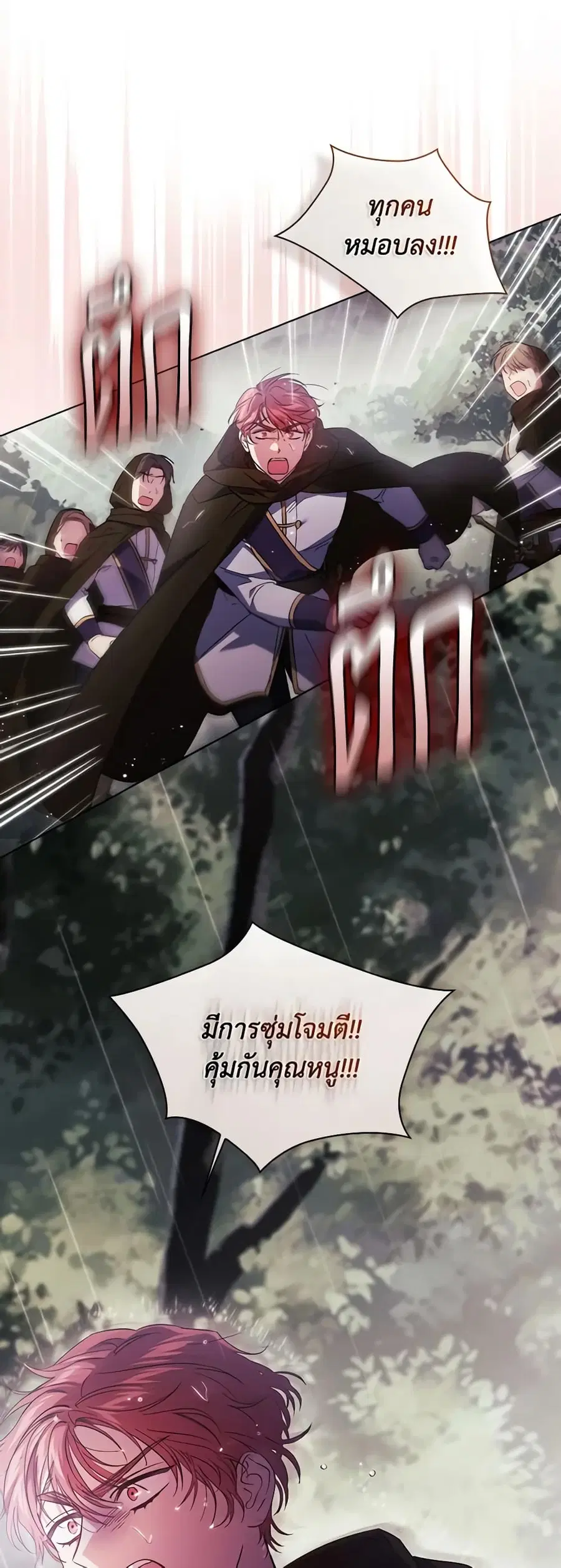 I Don’t Trust My Twin Sister Series ตอนที่ 37 หน้า 2