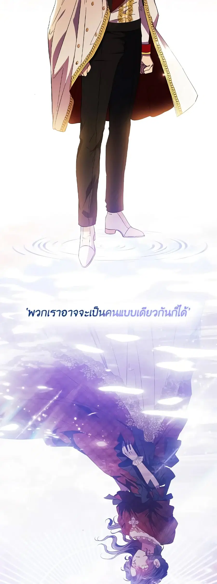 I Don’t Trust My Twin Sister Series ตอนที่ 43 หน้า 3