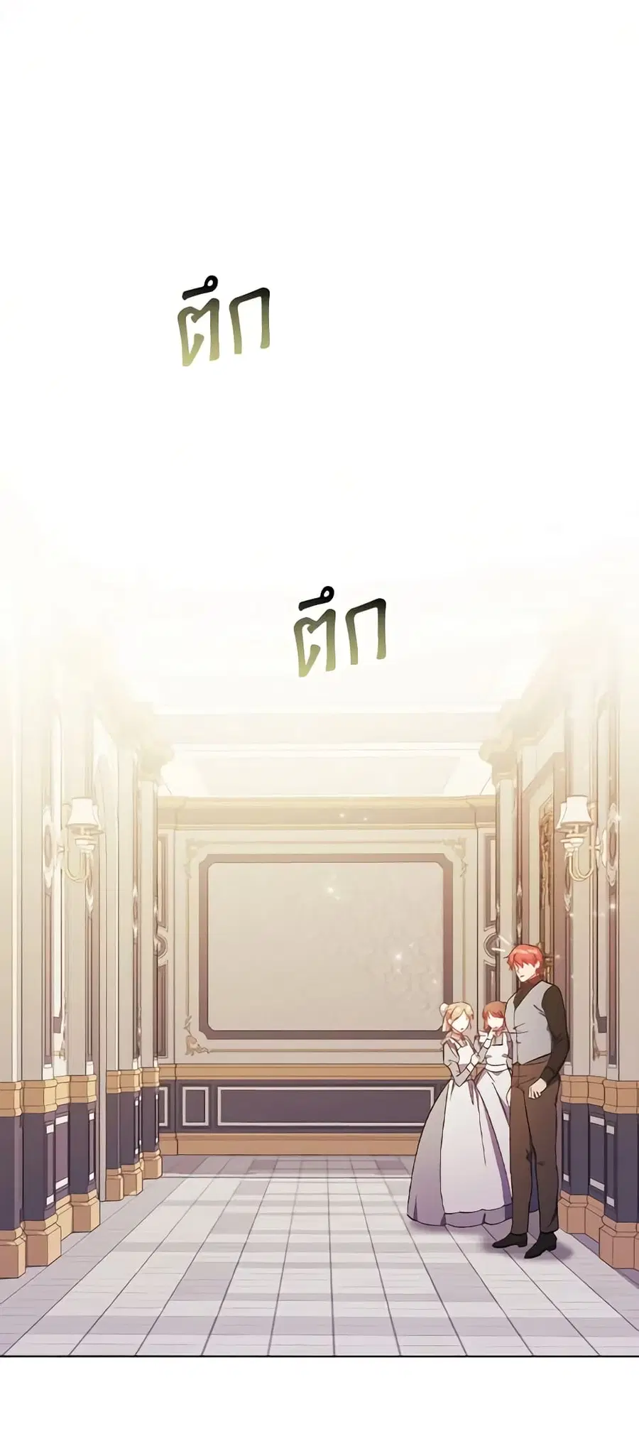 I Don’t Trust My Twin Sister Series ตอนที่ 47 หน้า 2