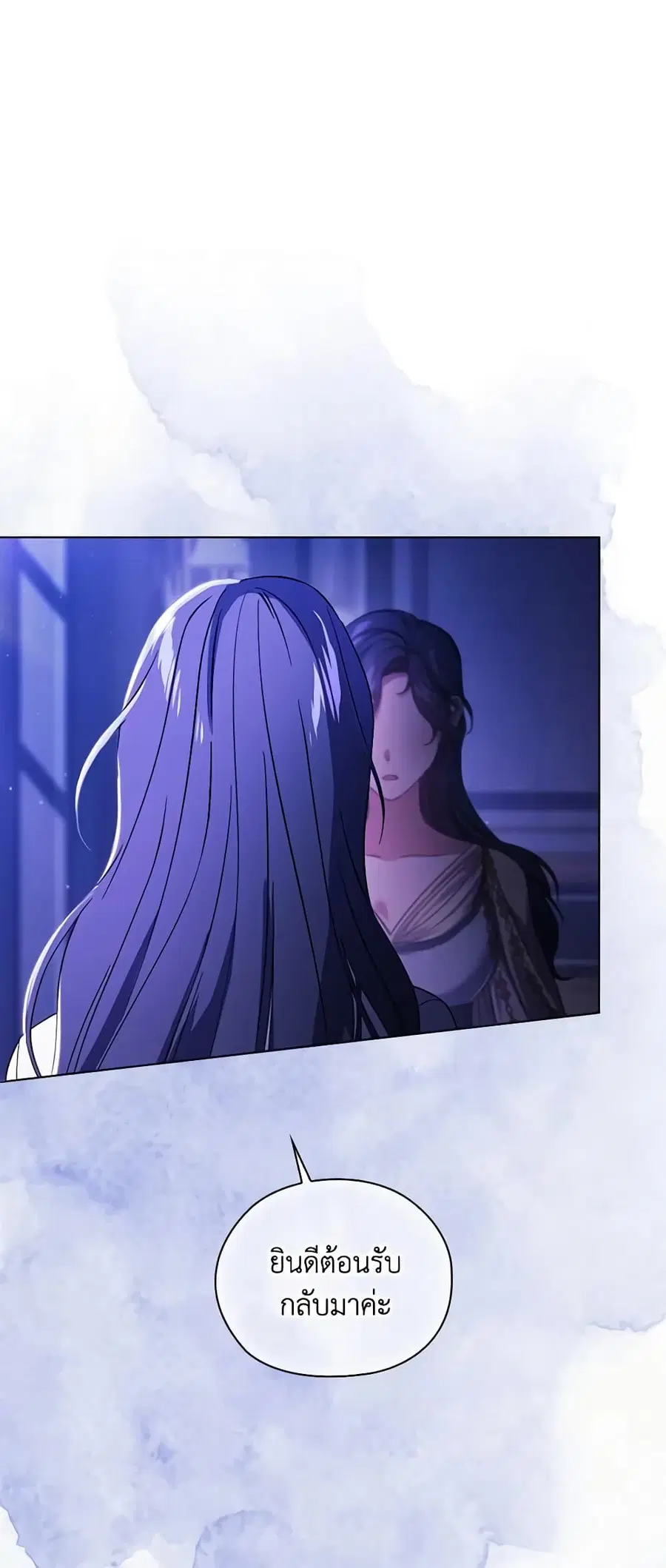 I Don’t Trust My Twin Sister Series ตอนที่ 49 หน้า 2