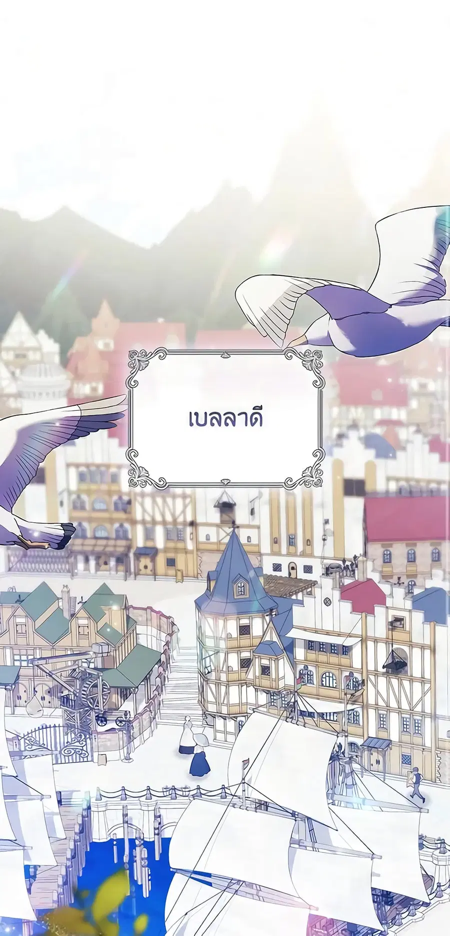 I Don’t Trust My Twin Sister Series ตอนที่ 50 หน้า 2