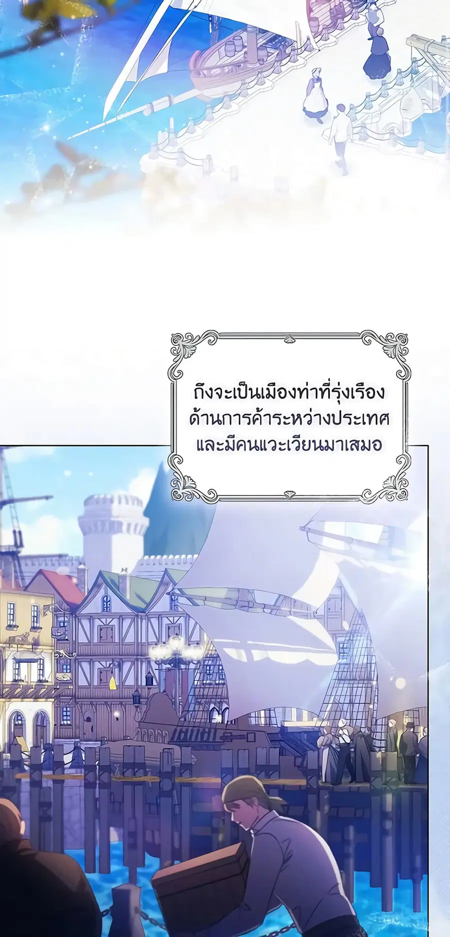I Don’t Trust My Twin Sister Series ตอนที่ 50 หน้า 3