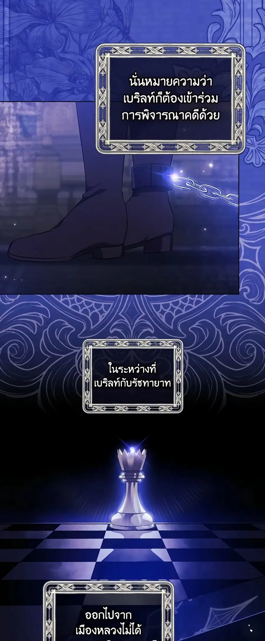 I Don’t Trust My Twin Sister Series ตอนที่ 63 หน้า 3