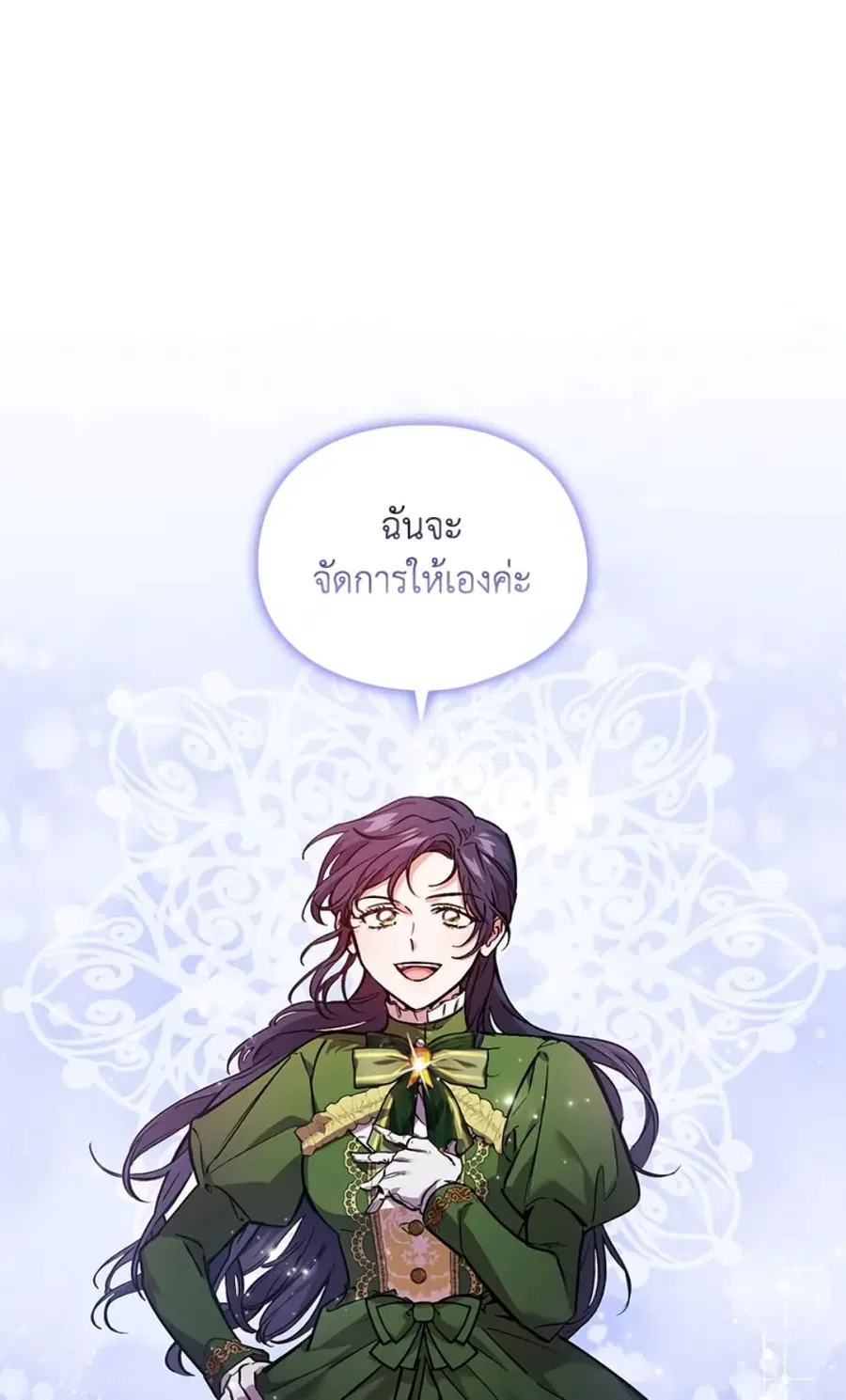 I Don’t Trust My Twin Sister Series ตอนที่ 7 หน้า 2