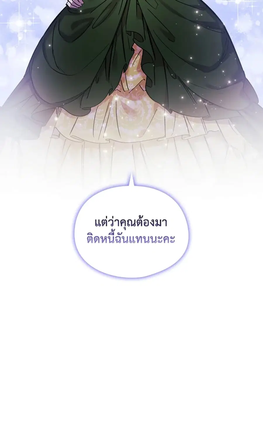 I Don’t Trust My Twin Sister Series ตอนที่ 7 หน้า 3