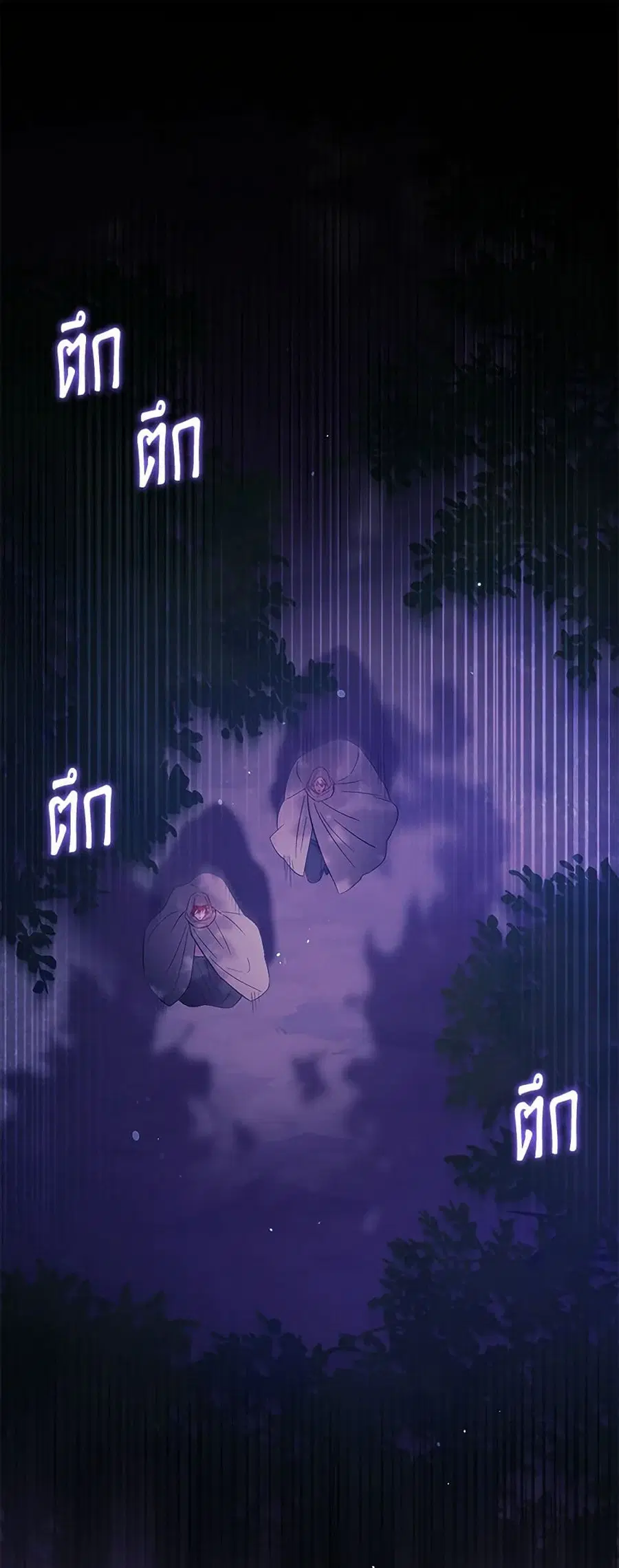 I Don’t Trust My Twin Sister Series ตอนที่ 75 หน้า 2