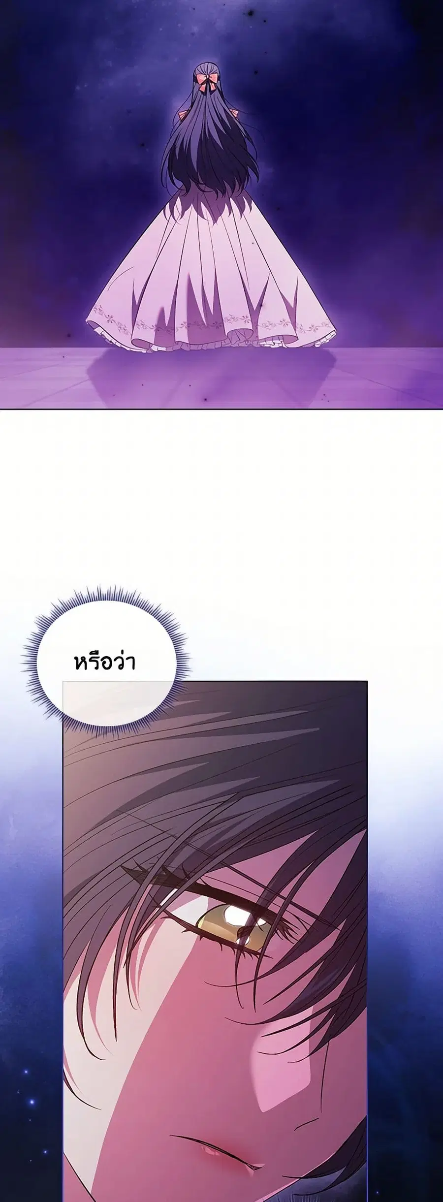 I Don’t Trust My Twin Sister Series ตอนที่ 77 หน้า 3