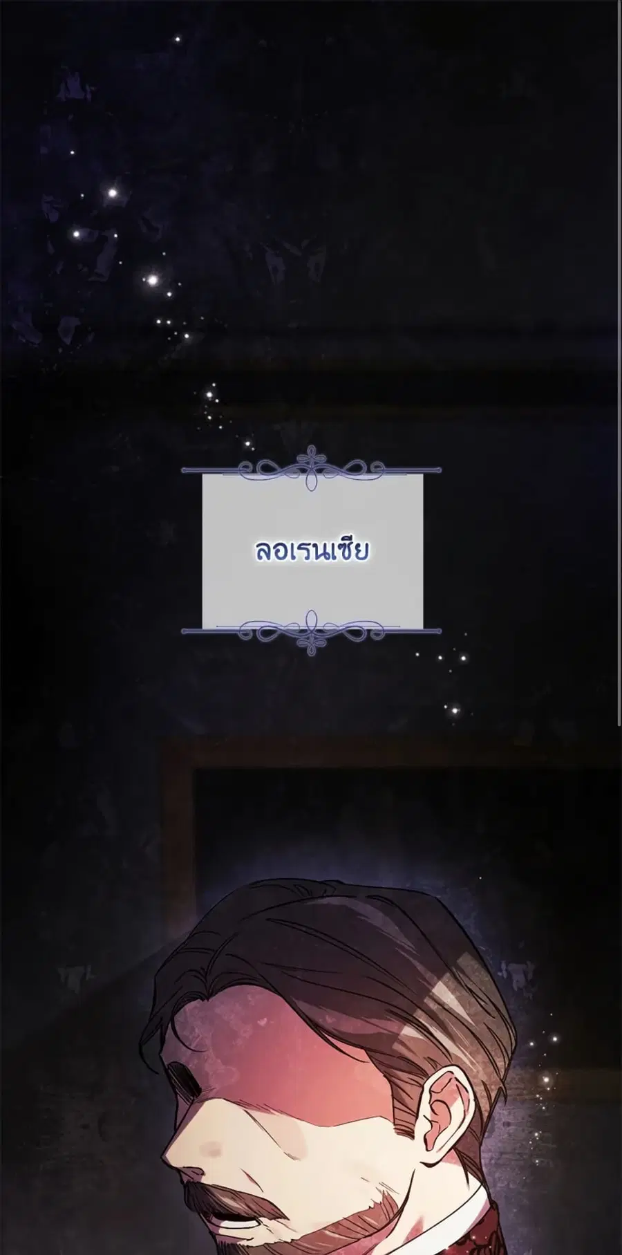 I Don’t Trust My Twin Sister Series ตอนที่ 8 หน้า 2
