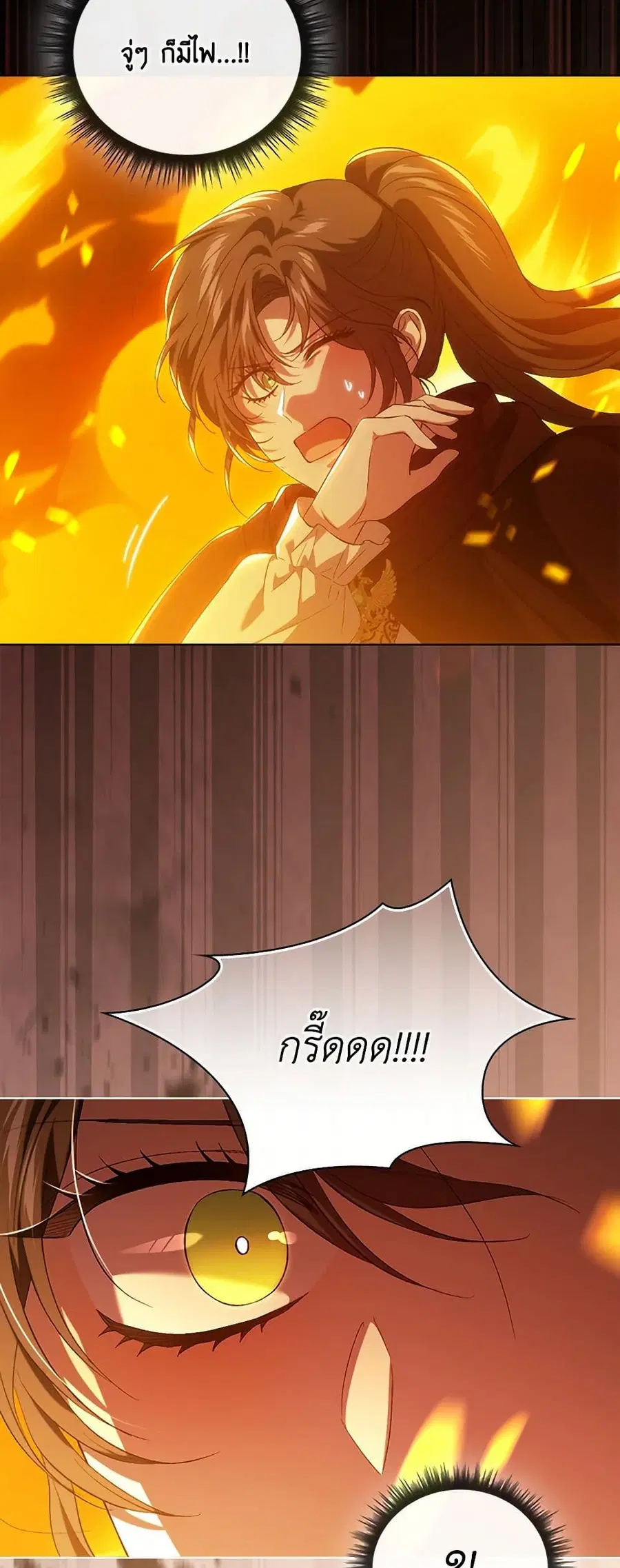 I Don’t Trust My Twin Sister Series ตอนที่ 90 หน้า 3