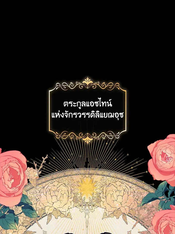 I Don't Trust My Twin ตอนที่ 1 หน้า 1